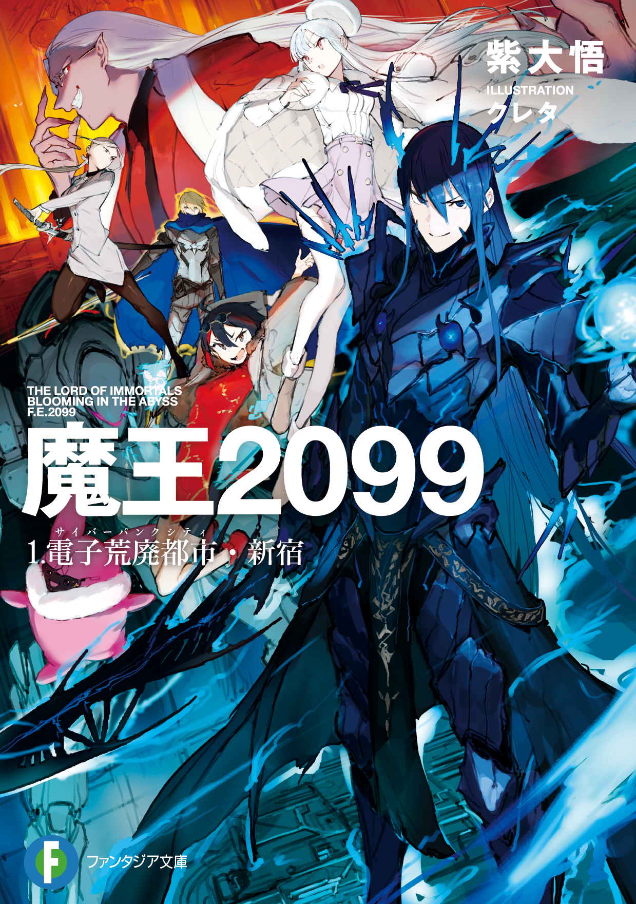 富士見ファンタジア文庫公式/4月18日新刊発売 on X: 富士見ファンタジア文庫公式/4月18日新刊発売 on X: