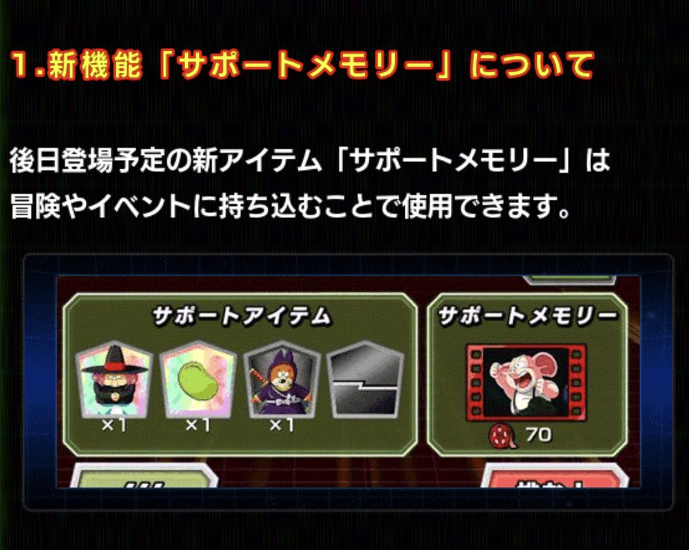 アヤリリス サポートアイテム枠が消えた