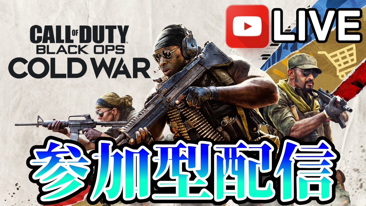 Oopsnootnpagow's tweet photo. 【Call of Duty Black Ops - Cold War】CODBOCW 参加型 コメント欄にて参加受付 https://t.co/dchWtRU7QF @YouTubeより 
#CoDBOCW #CoDBOCW募集 #CoDBOCWフレンド募集
#cod #live #bocw #plz_RT https://t.co/FMxAe1mE0I