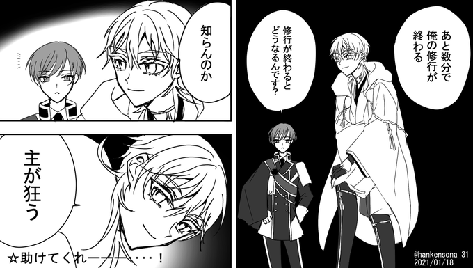 たすけて・・・
あと数分で鶴丸極が帰ってくる・・・ 
