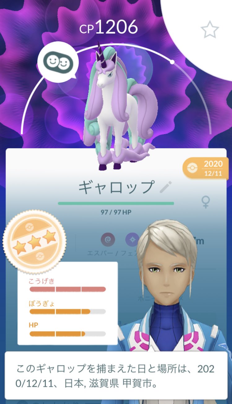 白黒乙女 低浮 暇すぎる時ってポケモンgo開くん ですよね ついに可愛い可愛い ポニータが進化しちゃったんだね ポケモンgo ポケモン好きと繋がりたい ゲーム好きさんと繋がりたい 今思ったけど名前変わりすぎん T Co Ywb308xoae Twitter