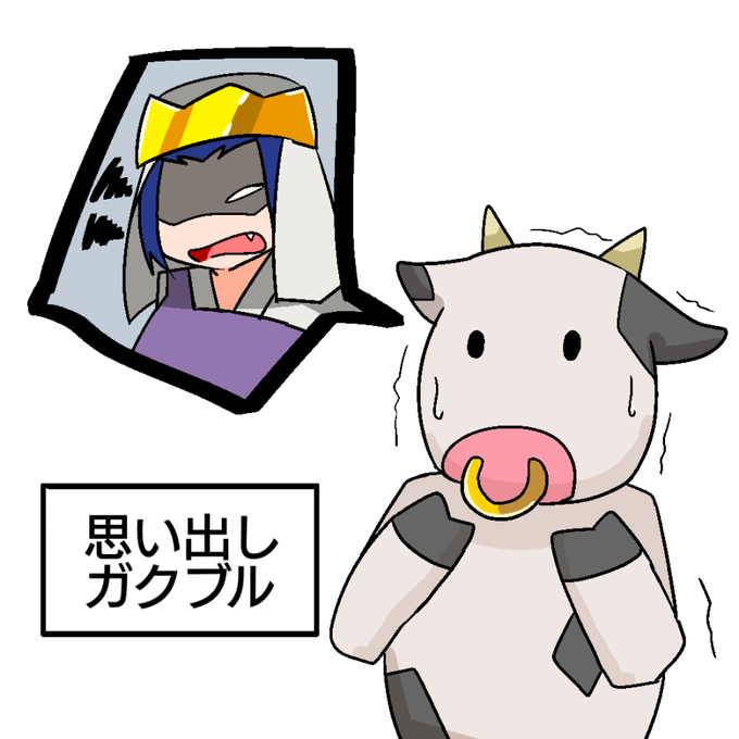 牛魔王のtwitterイラスト検索結果