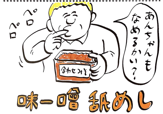 今日はビートたけしさんの誕生日ということで、
「ビートたけしさんかと思ったら別人だった」を描きました。
#有名人誕生日イラスト 