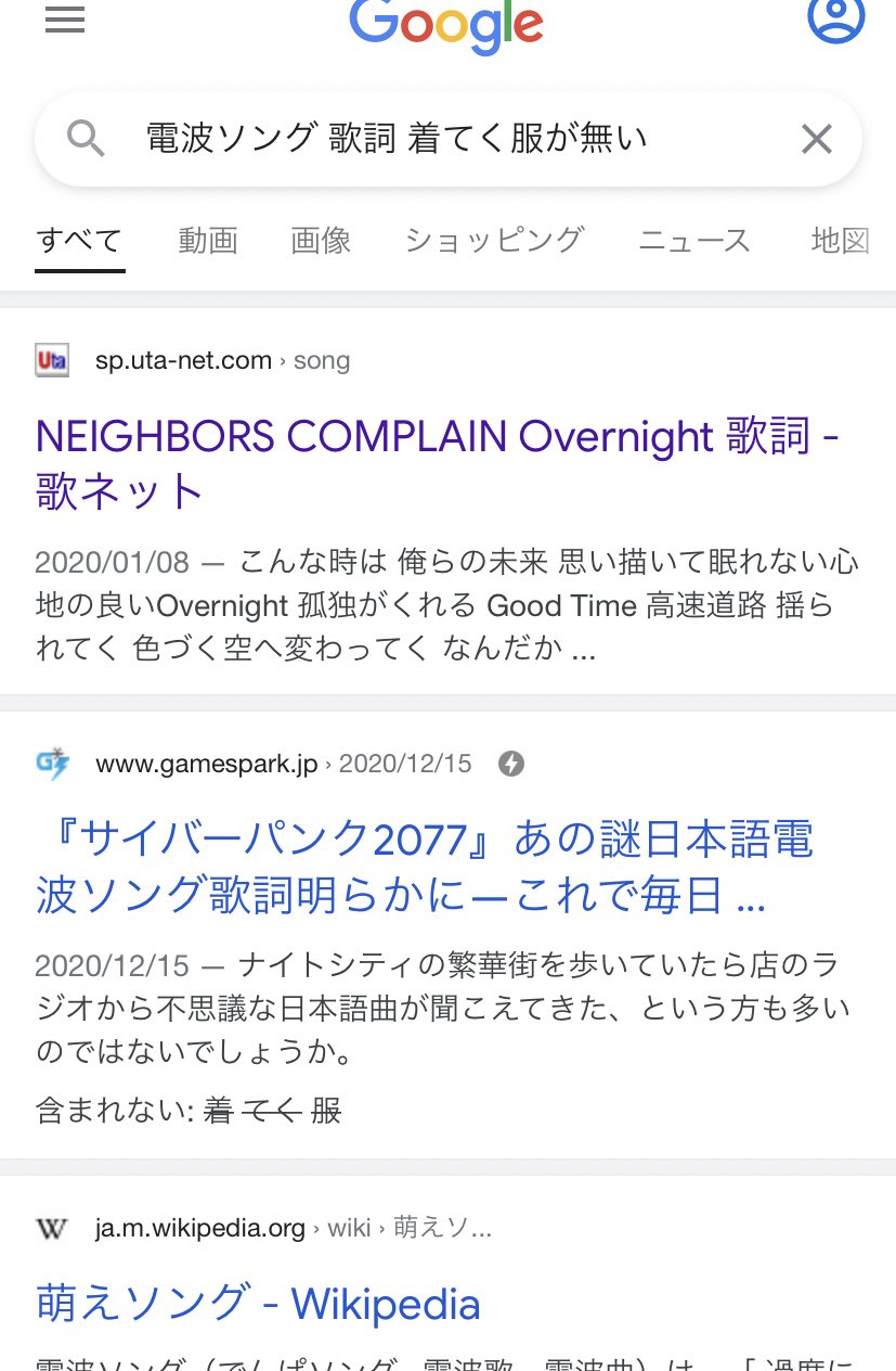 ﾐ可原﨑 さきた なんちゃらこうちゃらにも 着てく服がない って歌詞の電波ソング たぶん で心当たりある方いらっしゃいませんか 着てく服がない だけ頭の中流れてきて何の曲か思い出せず気持ち悪いです T Co Enhbyndh97 Twitter