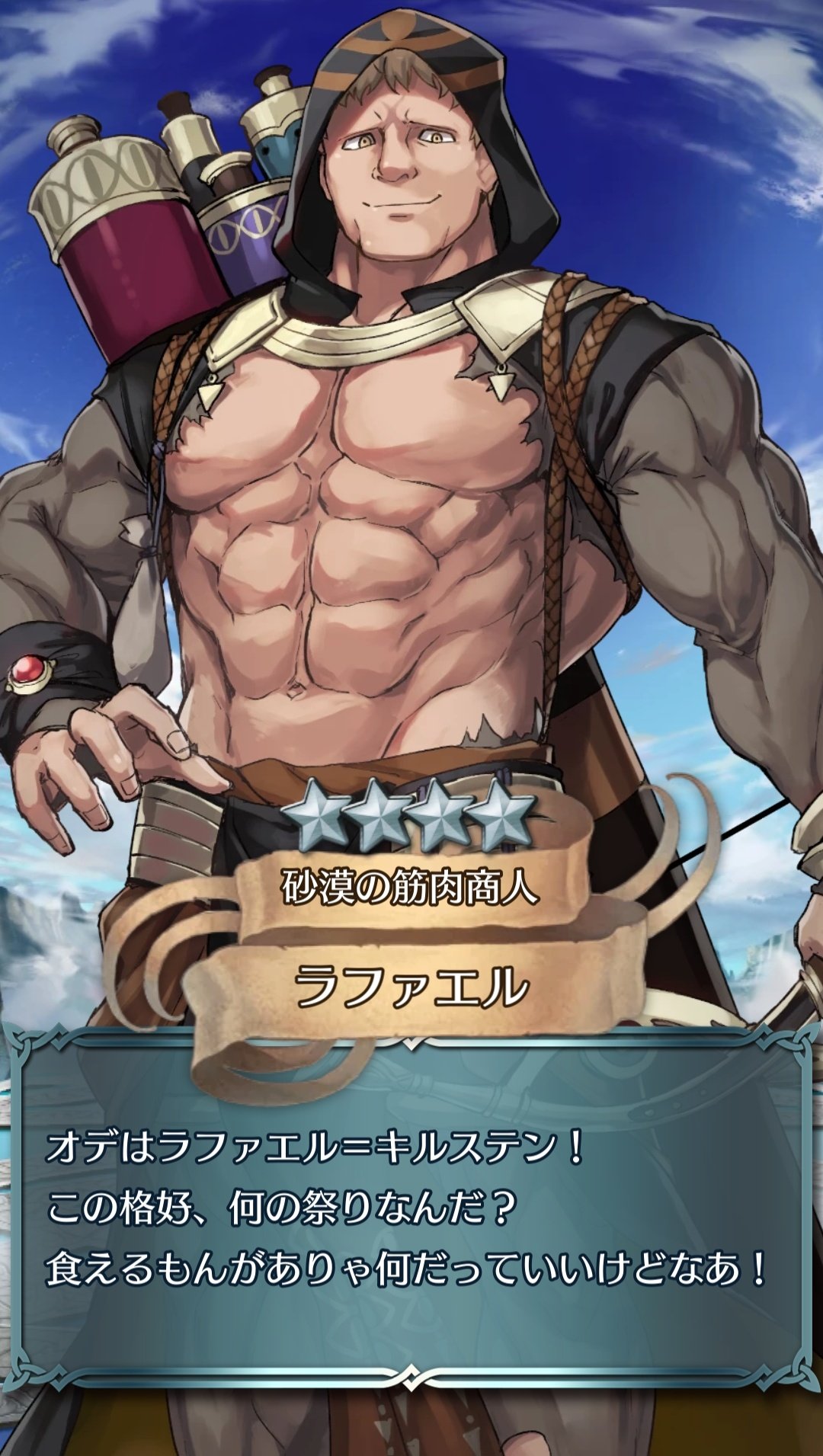 カミヤマ A Twitter ラファエルきたああああ この筋肉 スケベすぎる