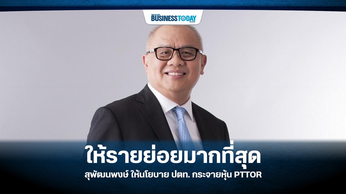 Business Today Thai tweet media