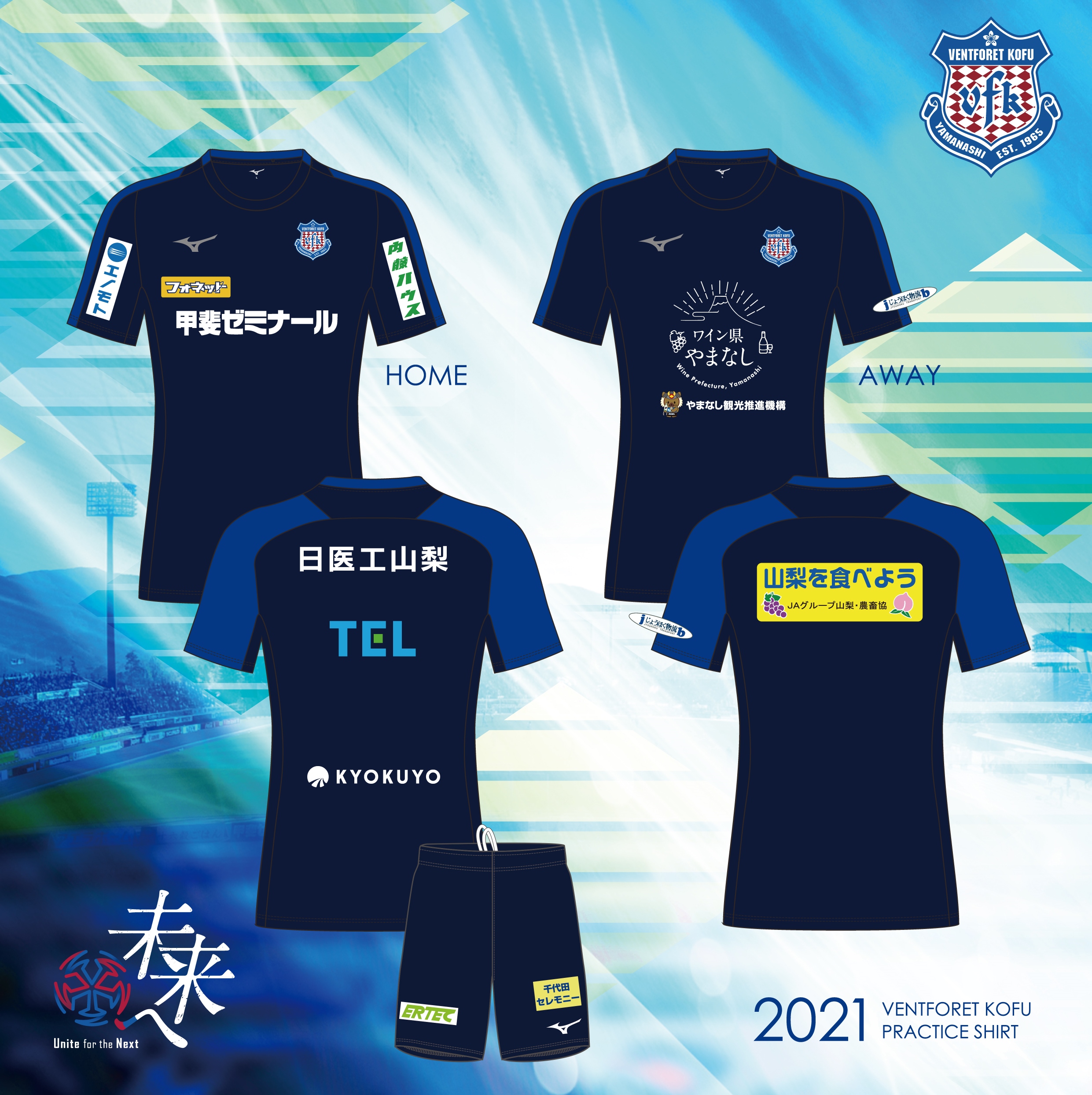 Mizuno ピステ 2XL ヴァンフォーレ甲府選手着用　セットアップ ヴァンフォーレ甲府｜ミズノ公式オンライン