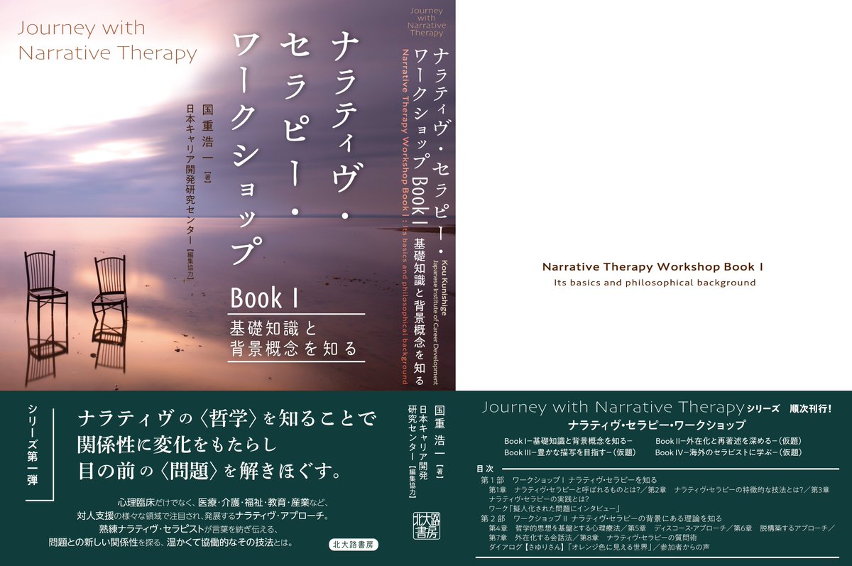 日本産業カウンセリング学会 Jaic Inforoom Twitter