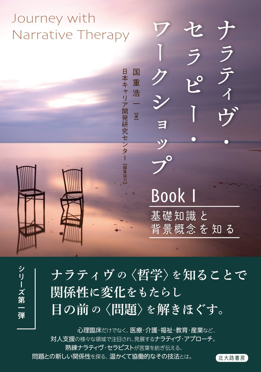 日本産業カウンセリング学会 Jaic Inforoom Twitter