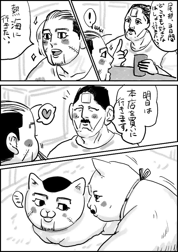 百助猫ちゃん149 