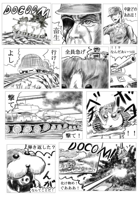 ミリタリー を含むマンガ一覧 いいね順 3ページ ツイコミ 仮 ミリタリー を含むマンガ一覧 いいね順 3ページ ツイコミ 仮