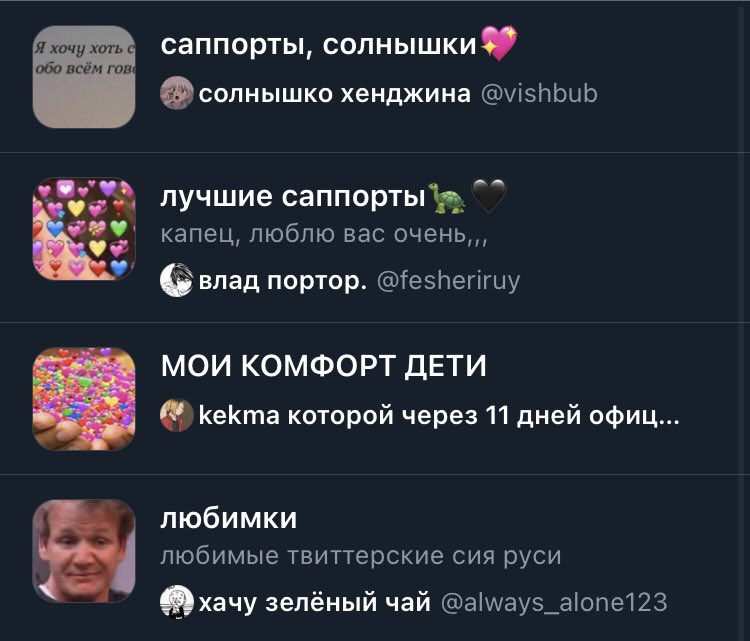 солнышки.😭😭
спасибо большое! я очень рад быть для каждого и каждой из вас каким-то особенным!!
я надеюсь, вы не против того, что я отметил вас.👉👈