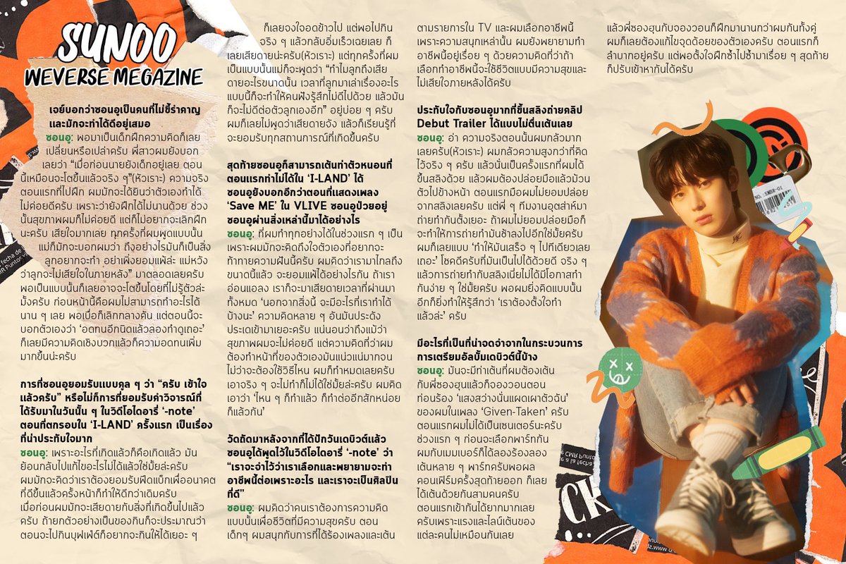 SUNOO THAILAND ♡🦊 tweet media