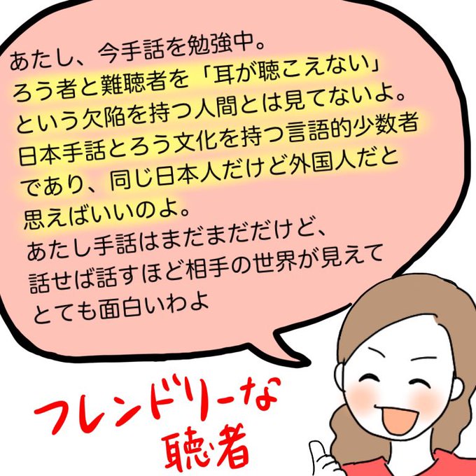 手話のtwitterイラスト検索結果