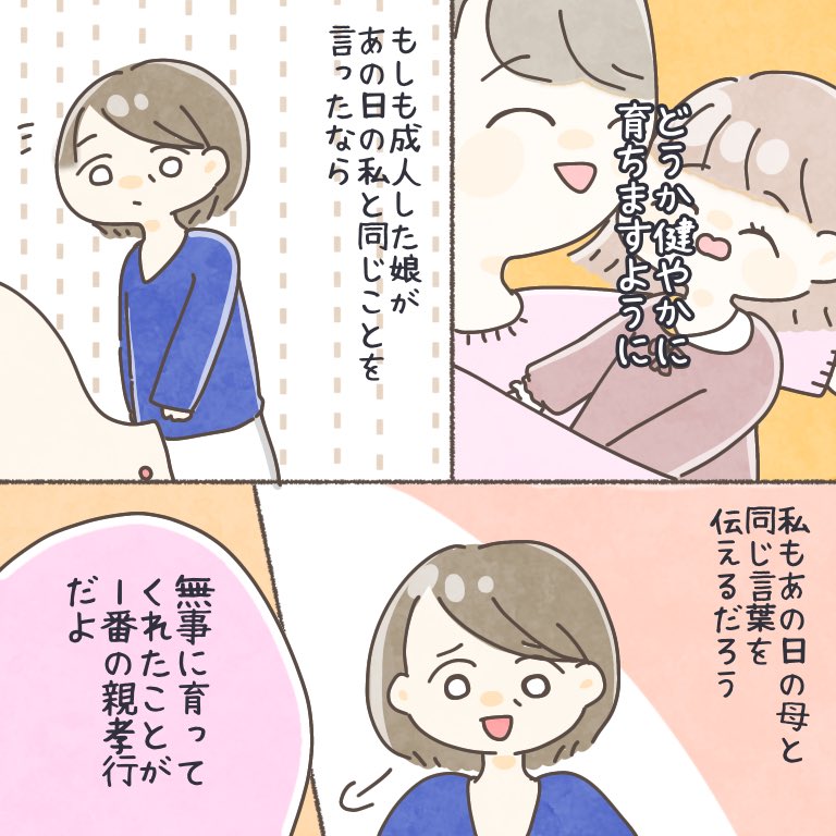 20歳の私と母との会話🌸

母には本当に色々迷惑かけたりお世話になってきたので(なんなら今も)、どんなに親孝行してもしたりないです。たぶん一生かけても恩を返しきれない😌

#ちとせの日記 