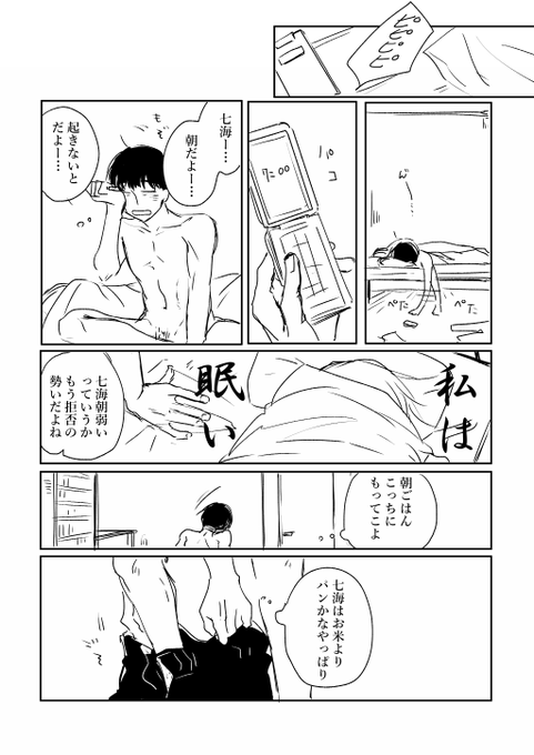 灰七 七は細い 