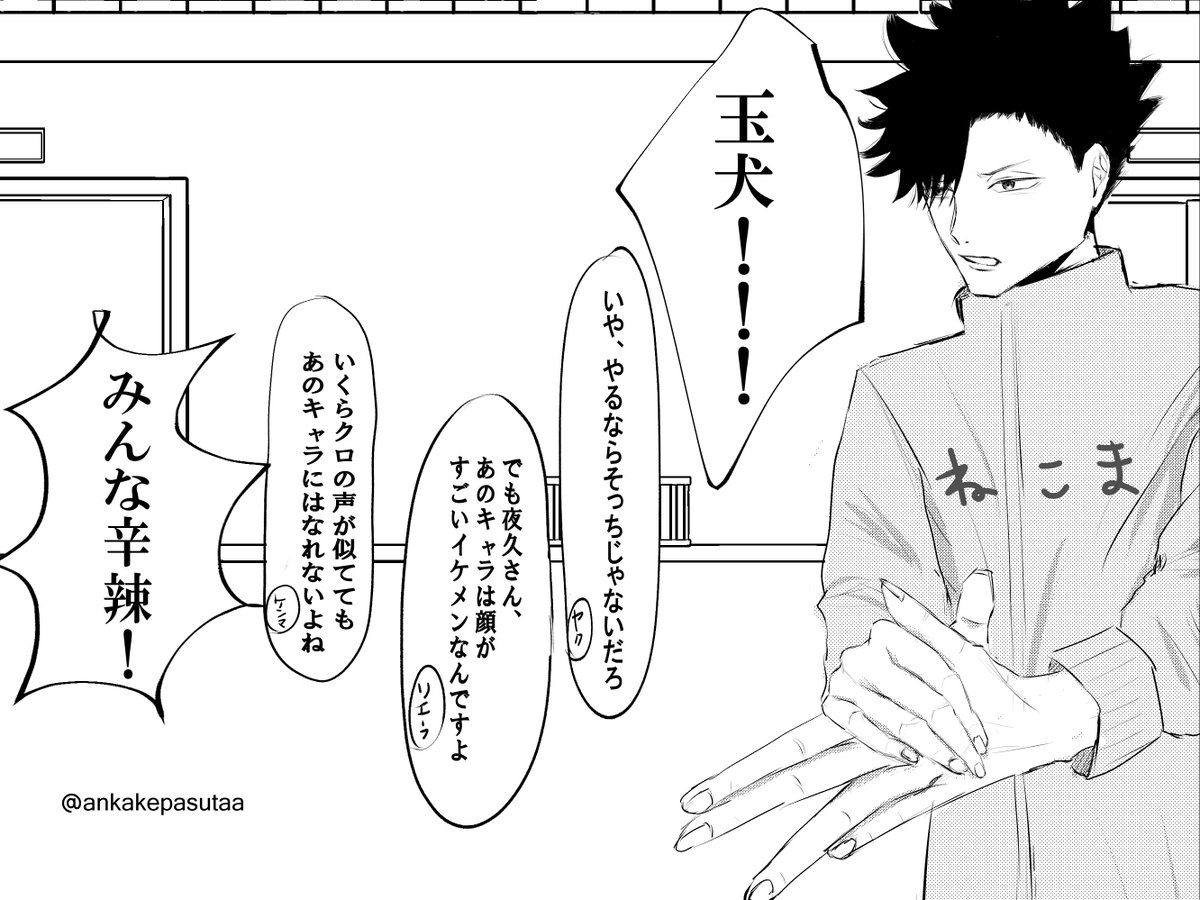 ハイキュー 絶対に無量空処はしない黒尾鉄朗 あんかけ 原稿中の漫画