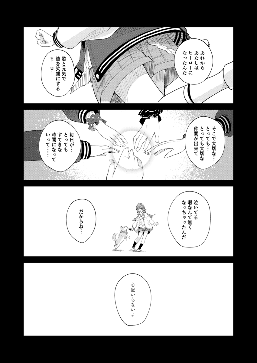 ゐぬゐ Byte Inuislashbyte さんの漫画 45作目 ツイコミ 仮