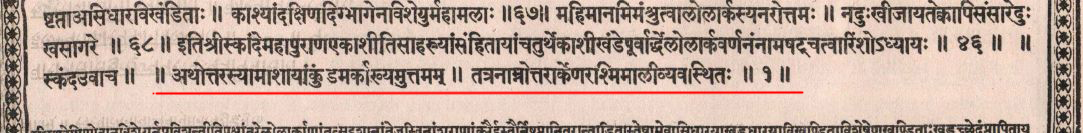 Uttararka is the next important teertha. As mentioned by TI, the temple has since been destroyed by turuskas. The Sthalapurana of this teertha is that of an orphaned girl named Sulakshana who was left devastated by the untimely death of her parents. (4)