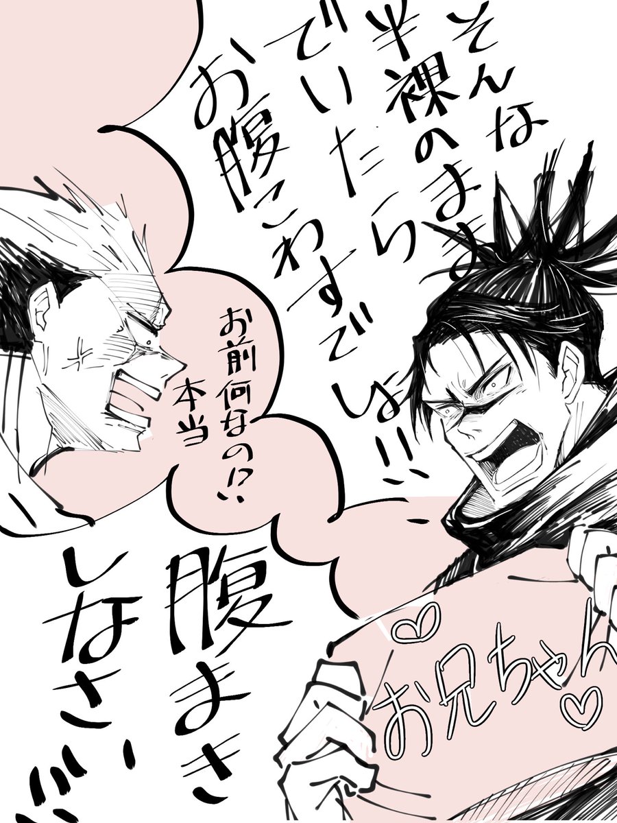 お兄ちゃんの愛が 