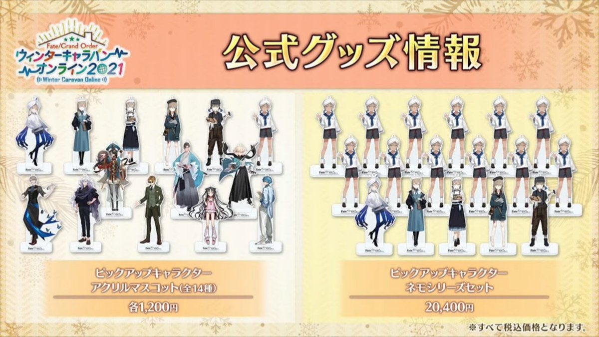 FGO フェイトグランドオーダー ネモ アクリルスタンド アクスタ ネモ