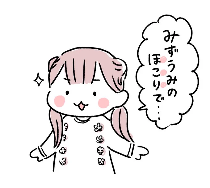 子どもの言い間違え大好きクラブ会員 