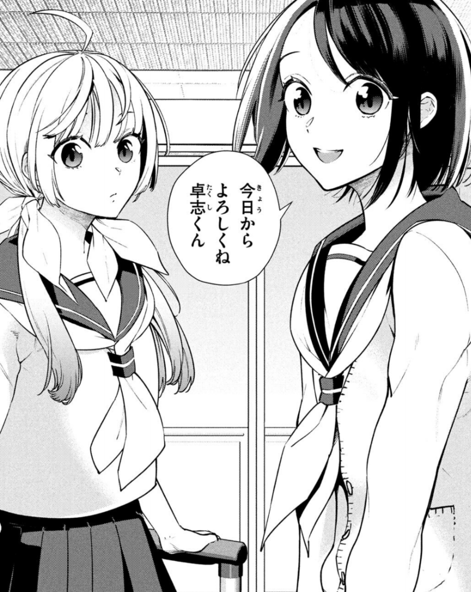 【2月号発売中】阿部花次郎先生(@AbeHanajiro)の『双子の男女がわからない』連載スタートしました! 昨年10月号に掲載された読み切りを第1話、こちらは第2話としています。ちゃんと説明もあるので、第2話から読んでいただいて大丈夫です😁 