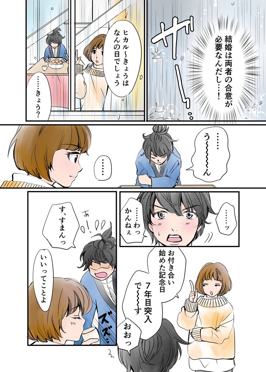 ヒカルと葵の愛のカタチ
第1首 止まない雨  (1/2)

#漫画が読めるハッシュタグ 
#コルクラボマンガ専科 #百人一首 