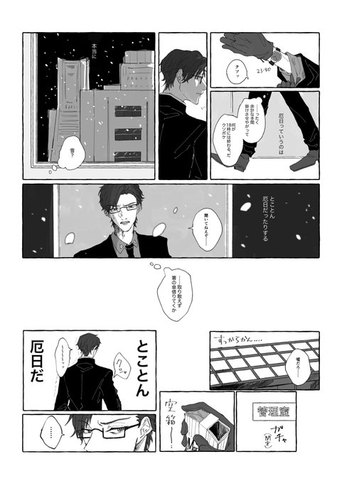 厄日もフッ飛ぶ 理銃 