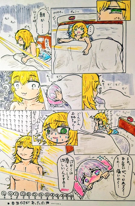 夢オチ 