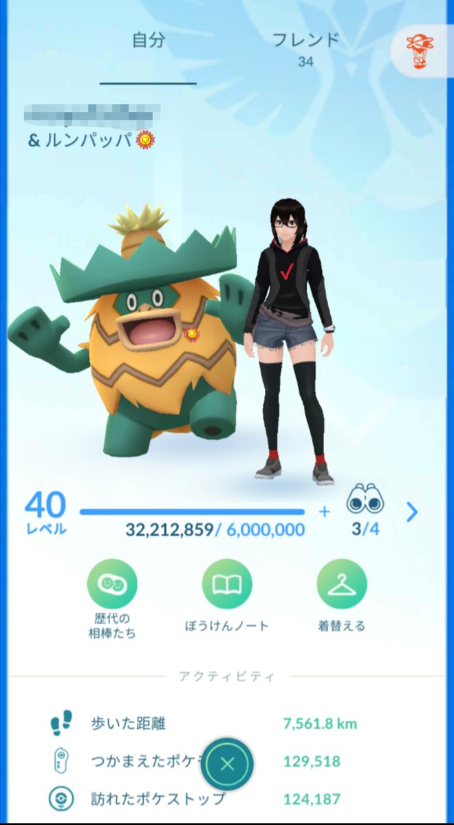 画像をダウンロード ポケモン エメラルド ルンパッパ ポケモン画像コレクションのほとんど 画像をダウンロード ポケモン エメラルド ルンパッパ ポケモン画像コレクションのほとんど
