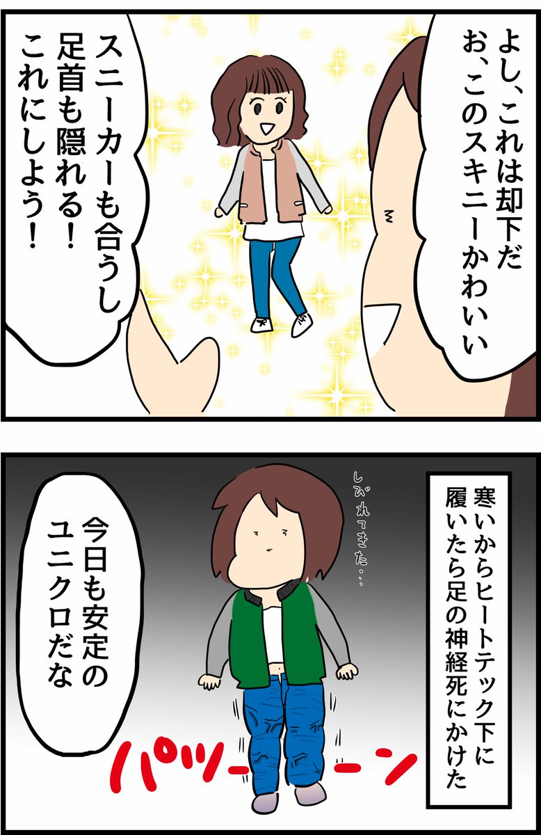 いつもユニクロ、リュック、スニーカーな訳 