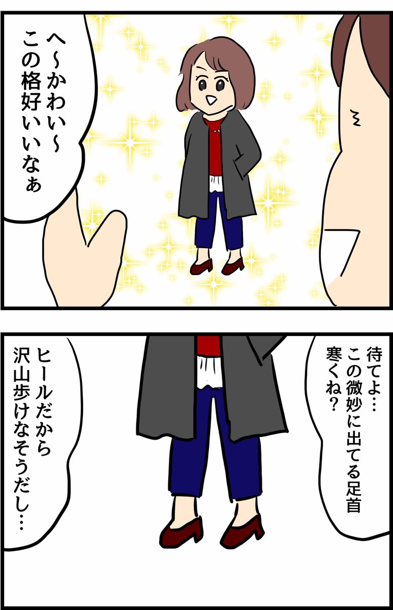 いつもユニクロ、リュック、スニーカーな訳 