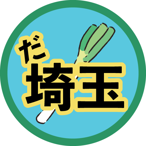 埼玉県民のtwitterイラスト検索結果