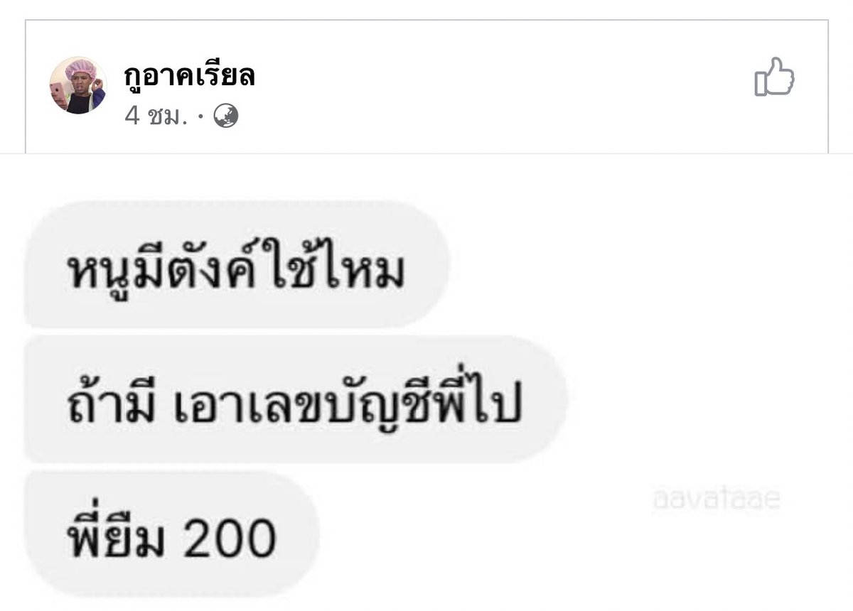 ตลกกก กุก็ไม่มีค่าพี่5555555555555555555555