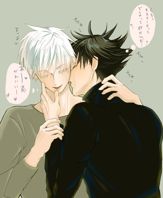 キスマークのtwitterイラスト検索結果 古い順