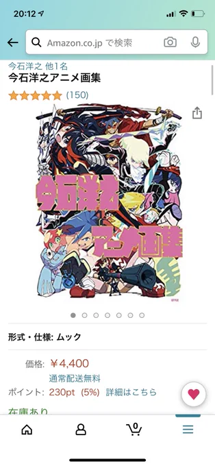 買っちゃった!!!!!!!!12000円!!! 