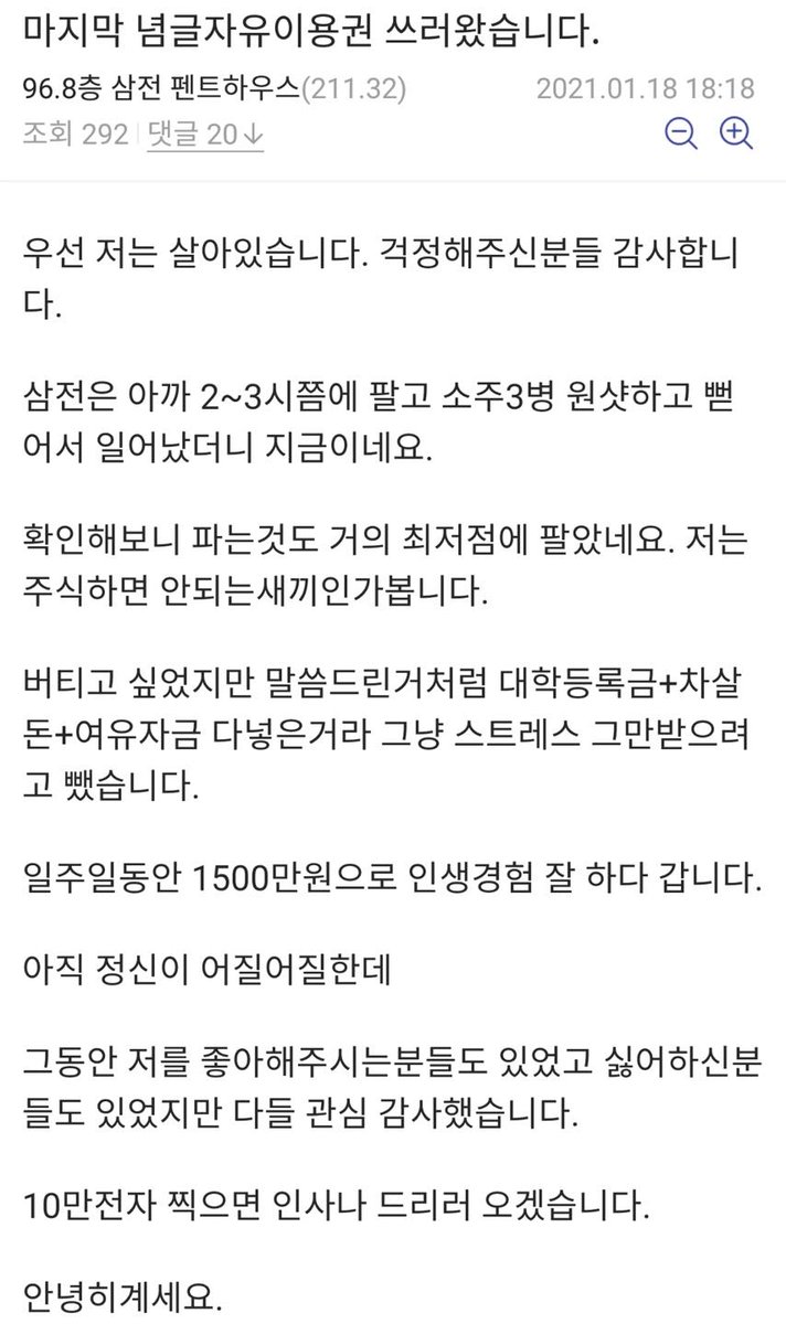 museun_happen's tweet photo. 삼성전자 주식 96000원대에서 1억원어치 산 사람 근황 https://t.co/QIIfatxhFe