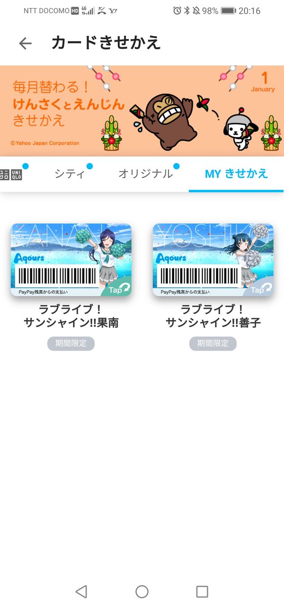 M Tc 恵海人 朱夏人 11日 喫茶朱夏2部 12日 Diverdiva Paypay着せ替え果南ちゃんとよしこが来た