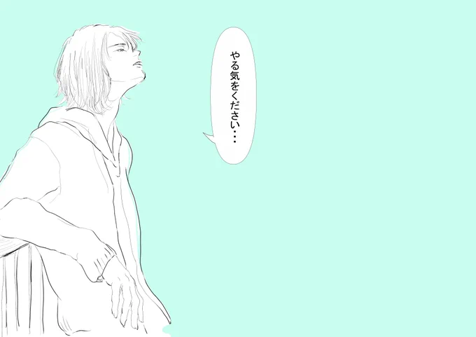 モチベーションを保つの難しい!! 