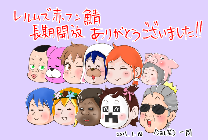 おじいちゃん鯖のtwitterイラスト検索結果