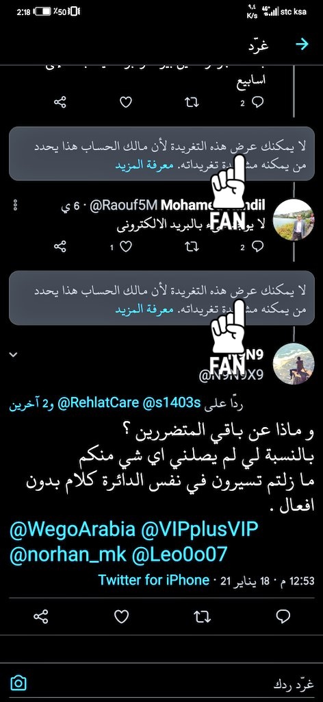 s1403s's tweet photo. @N9N9X9 @RehlatCare @Raouf5M @RehlatSA @WegoArabia @VIPplusVIP @norhan_mk @Leo0o07 شوفو النصب والاحتيال مسوين حظر او مخفين الردود على التغريدات عن المتضررين عشان يكملون الخداع والغش #رحلات_النصابه https://t.co/2vTwqoc2vt