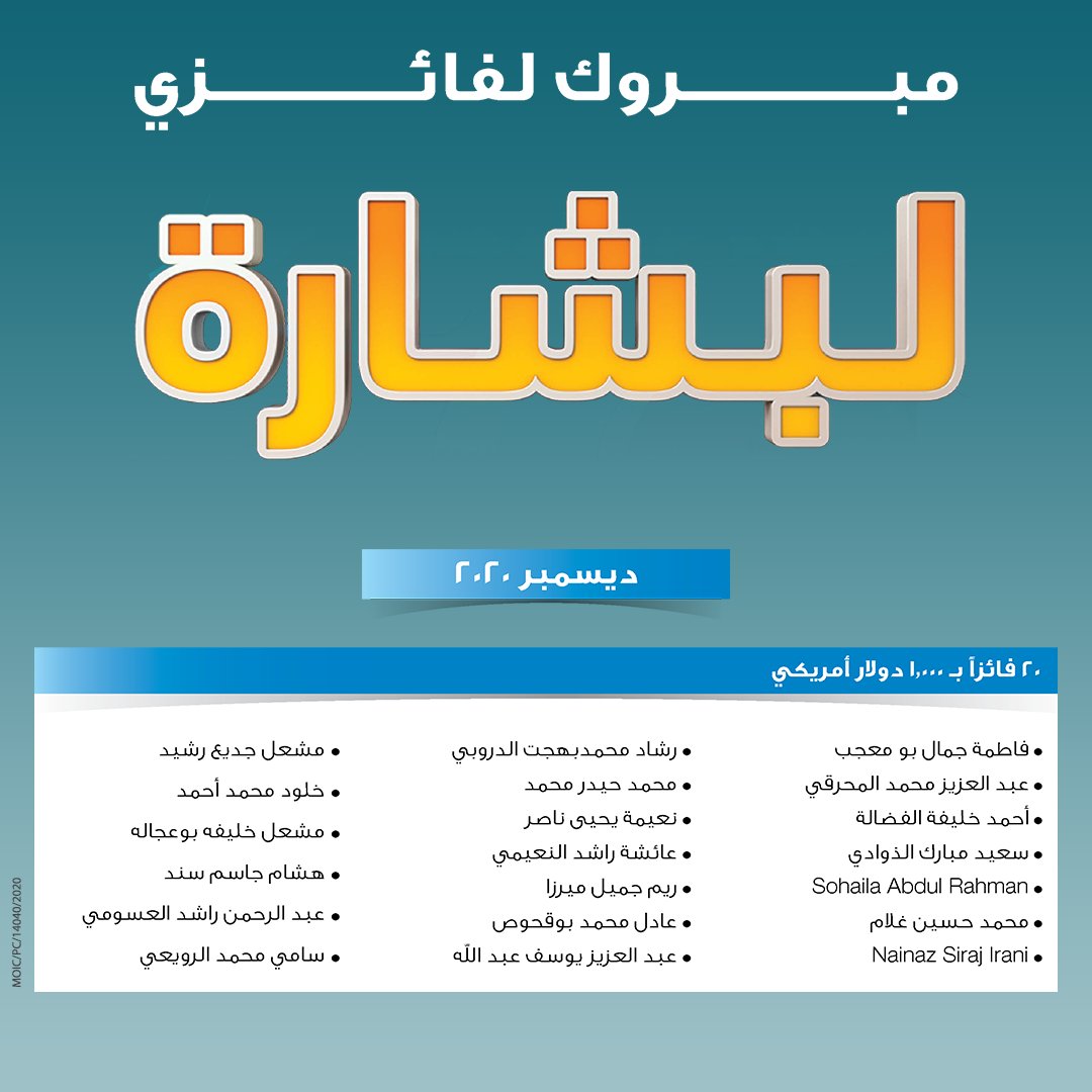 KFH_Jazeel's tweet photo. مبروك لفائزي جوائز حساب لبشارة لشهر ديسمبر 2020

افتح حساب "لبشارة" بكل سهولة من دون الحاجة لزیارة أي فرع من خلال تطبیق بيتك جزيل. قم بتحمیل التطبیق الآن من خلال الضغط على الرابط في الأسفل.

https://t.co/ZFhpW0zXLh

#بيتك_جزيل #البحرين https://t.co/VPSuBZkXOL