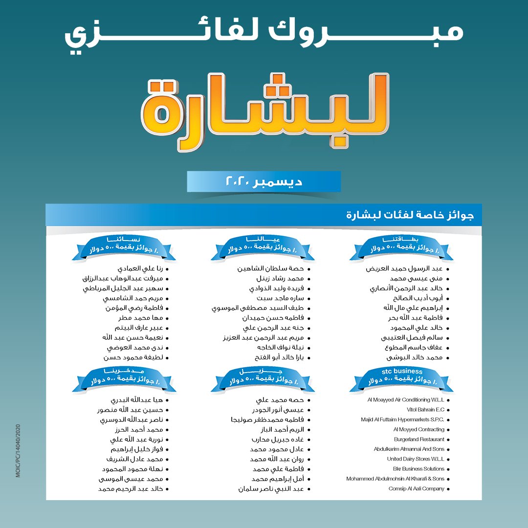 KFH_Jazeel's tweet photo. مبروك لفائزي جوائز حساب لبشارة لشهر ديسمبر 2020

افتح حساب "لبشارة" بكل سهولة من دون الحاجة لزیارة أي فرع من خلال تطبیق بيتك جزيل. قم بتحمیل التطبیق الآن من خلال الضغط على الرابط في الأسفل.

https://t.co/ZFhpW0zXLh

#بيتك_جزيل #البحرين https://t.co/VPSuBZkXOL