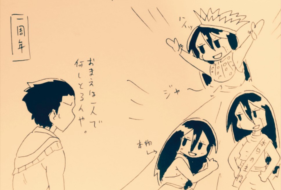 ファラオとシャー子と一周年。
#へんたつ 