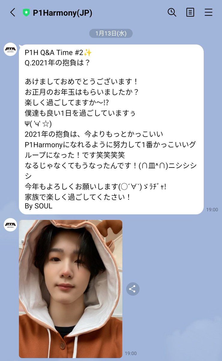 E E Li C A ソウルくんの日本語での顔文字使いが見られるのはp1hの日本lineアカウントだけ T Co Eva1u9xxyf E E Li C A ソウルくんの日本語での顔文字使いが見られるのはp1hの日本lineアカウントだけ T Co Eva1u9xxyf
