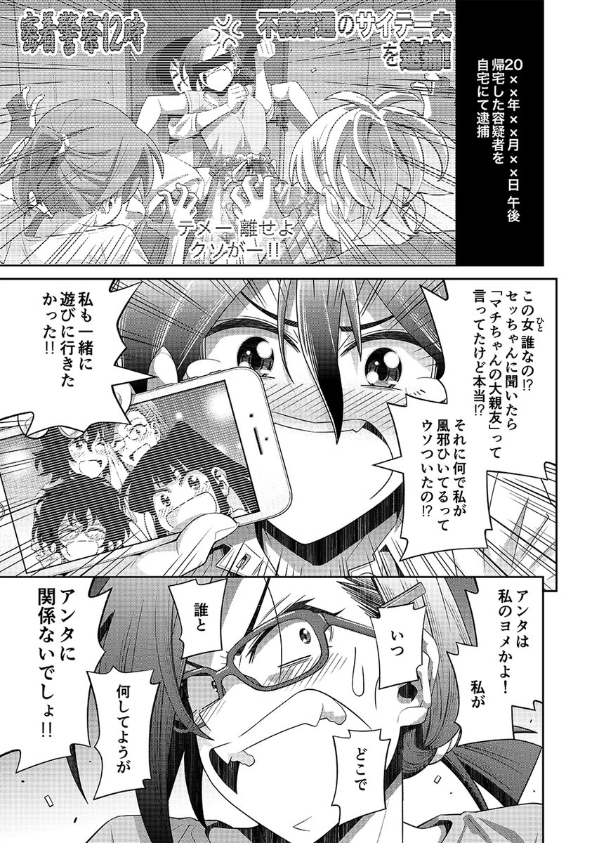 お待たせ致しましたー!!「木根さんの1人でキネマ」最新話がいよいよ今週末1月22日(金)に公開!最新第8巻からの続き!予告通り裁判映画回!1人でキネマ史上最高に醜い戦いが今、始まる……