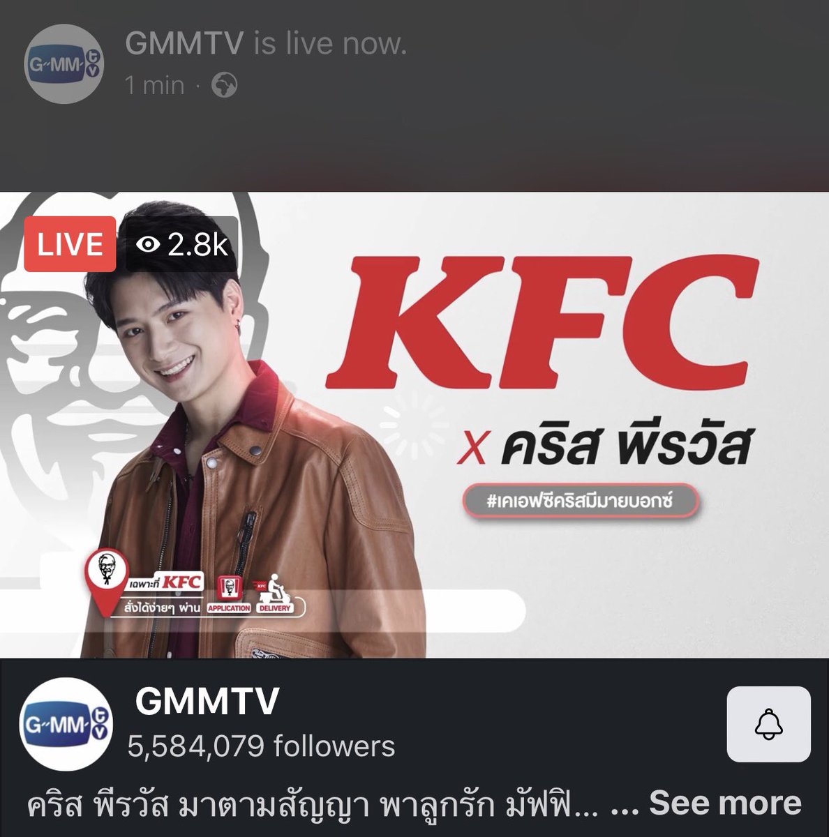 lolainjune87's tweet photo. Right now!!!!!

#เคเอฟซีคริสมีมายบอกซ์
#พักนี้ต้องมายบอกซ์ 
#KristPerawat 
#KFCMYBOX 
#KFC 
#GMMTV https://t.co/st4U4TupDD