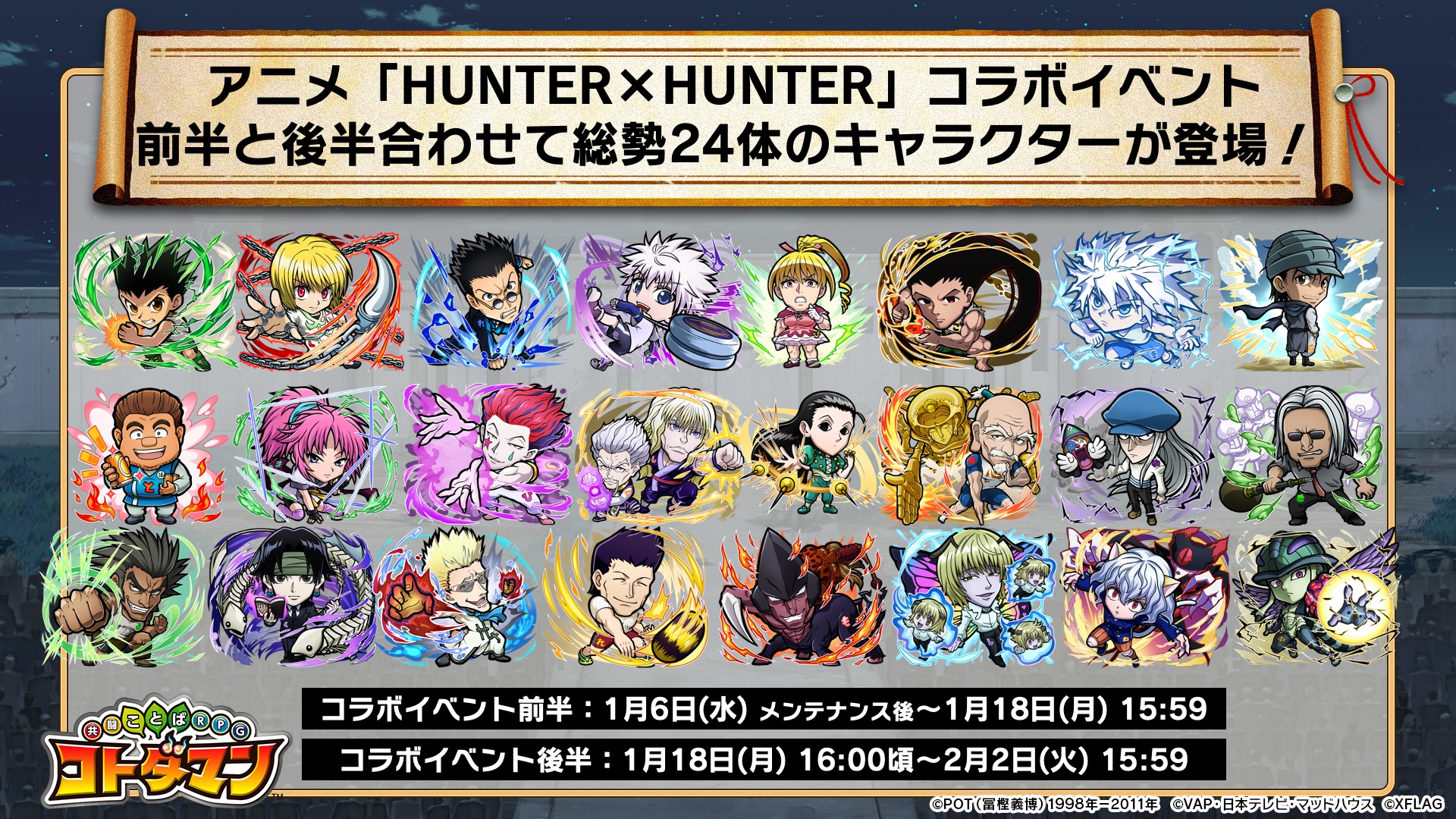 HUNTER × HUNTER×コトダマン　コラボ記念　直筆サイン色紙　当選品 声優サイン色紙プレゼント】コラボ後半開催直前！再び豪華