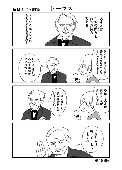 第489回『毎日!ゴマ劇場』 #毎日ゴマ劇場 https://t.co/5WPBxRgpfJ 